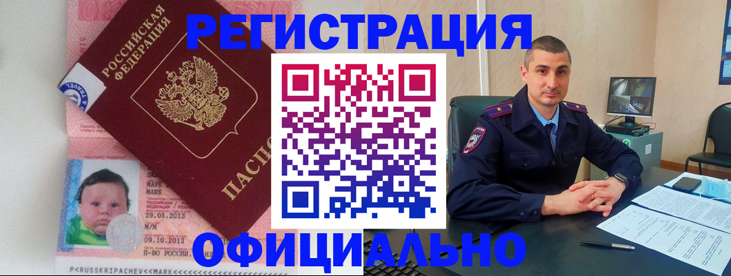 прописка поиск в Дзержинске