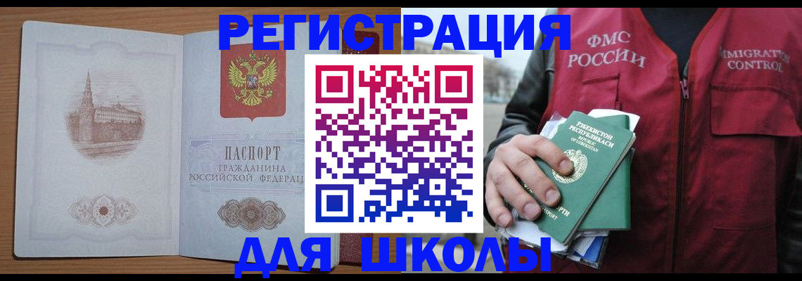 временная регистрация гарантия в Дзержинске