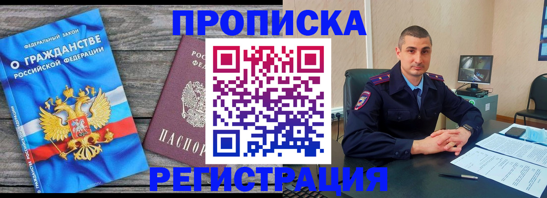регистрация для школы в Дзержинске
