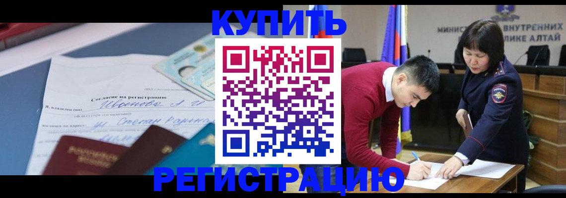 временная регистрация для всех в Дзержинске