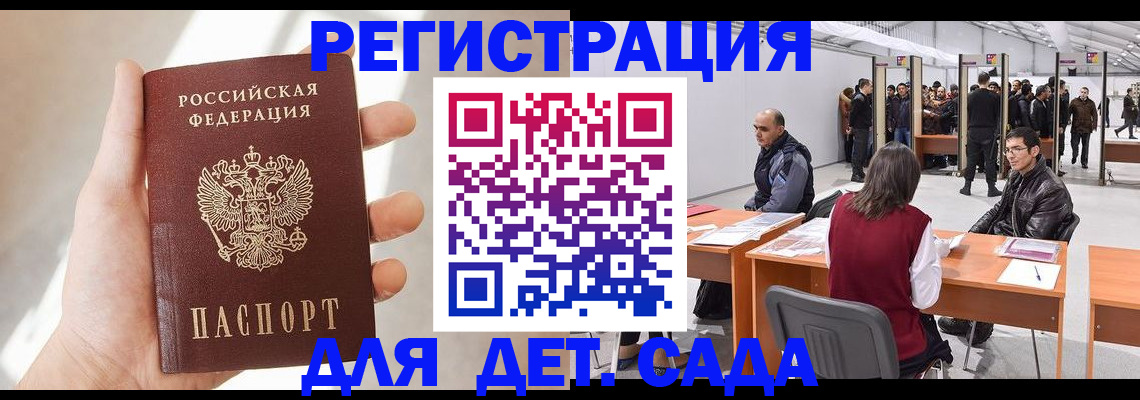 миграционный учет в Дзержинске