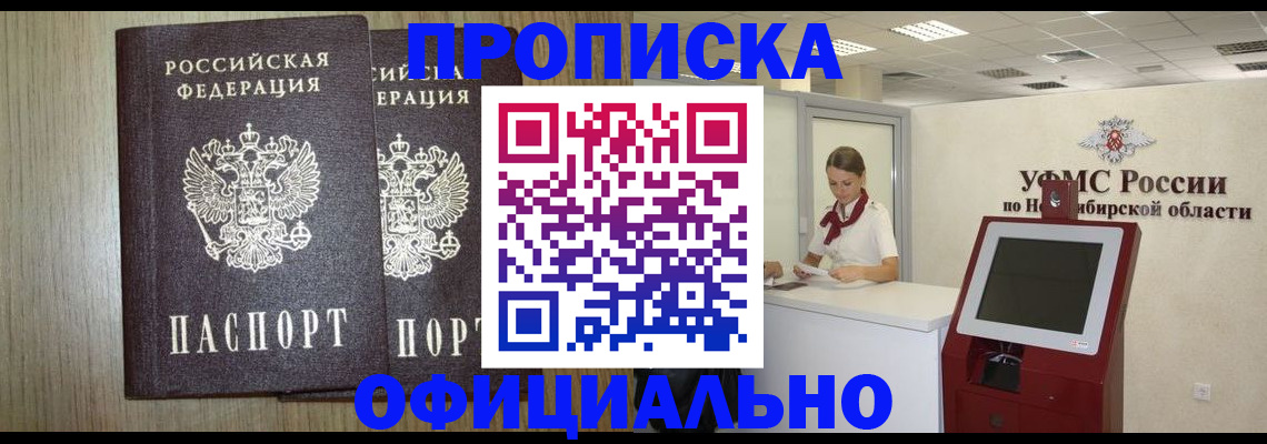 прописка для кредита в Дзержинске